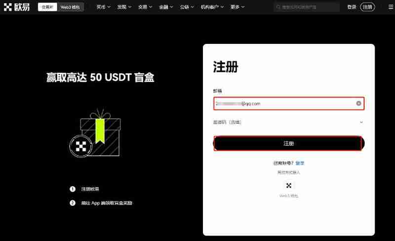 PEPE币怎么买？欧YI交易所购买PEPE币的详细教程